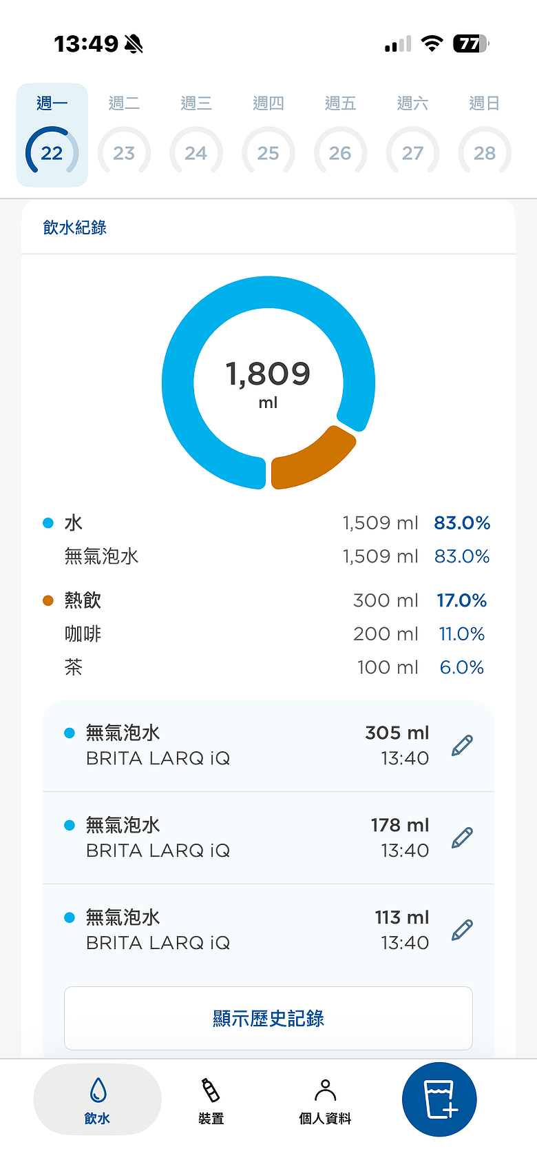 BRITA LARQ iQ 探索智能淨水保冰杯開箱｜UV-C 殺菌、智慧追蹤飲水紀錄、濾水保冰一次到位