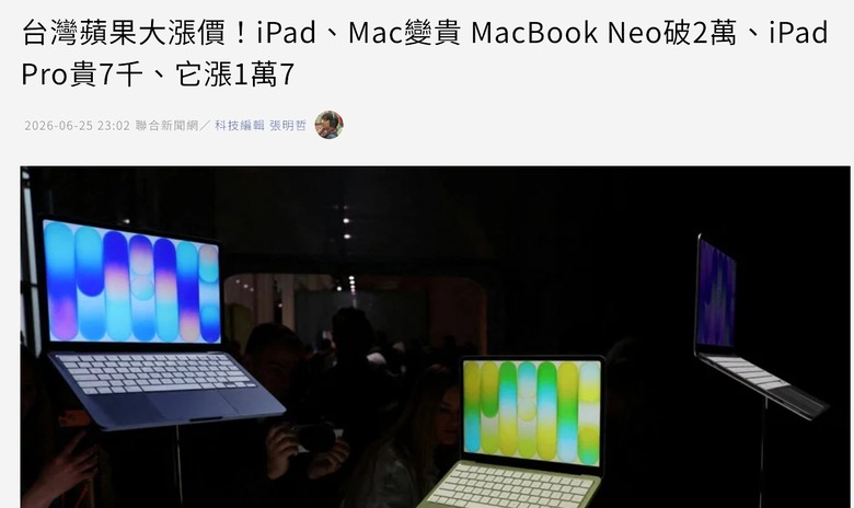 這次輪到蘋果對消費者開槍了.....
