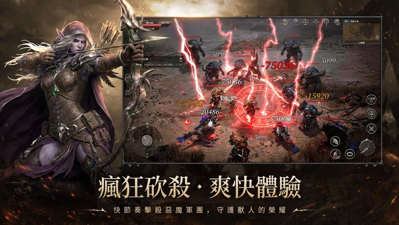 《獸族之怒》6月9日 開啟最新伺服器 韓風暗黑 MMORPG 八大職業 二十四大分支技能 | 騎士、遊俠、法師或野蠻人等經典職業 深入危機四伏的地下城挑戰強大Boss 體驗神裝狂爆、爽快割草的極致快感