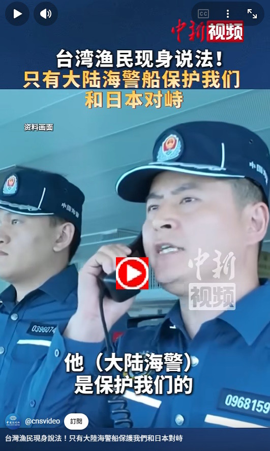 台灣漁民：只有大陸海警船和日本對峙