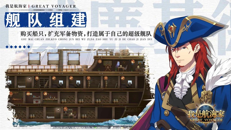 《我是航海家》6月22日 開啟測試 大航海時代全新冒險！化身船長 駕駛專屬艦隊探索未知海域 | 自由選擇4位角色 探索廣闊世界 經營港口貿易、打造艦隊、挑戰海盜 體驗最真實的海上征戰與商業帝國養成