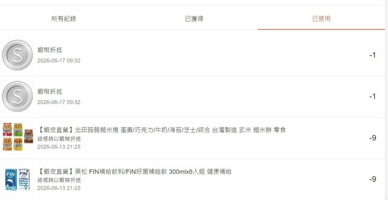 蝦皮是三小？莫名其妙鎖我帳號..同時祝賀不分青紅皂白的某網管亂刪我蝦皮文的祝褔..