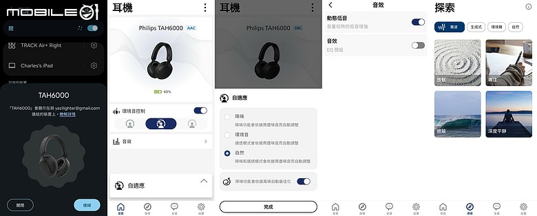 點我看大圖 【北極熊開箱】 都會通勤的務實新解 - Philips TAH6000