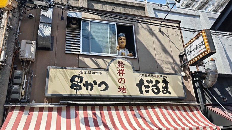 我與智能眼鏡的三天兩夜大阪快閃行 - Day2~Day3 - 天神橋筋商店街 / 梅田KYK炸豬排 / 阪急三番街 / 綱敷天神社御旅社 / 讀賣電視台柯南群像 / 通天閣 / 日本橋 / 達摩串炸 / 堺筋俱樂部 / INNN共乘體驗分享