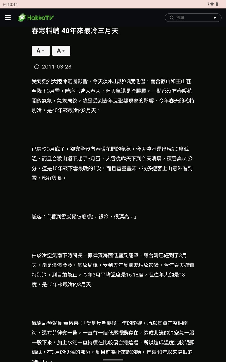 怎麼變成這樣、很多人的認知，冷=冬