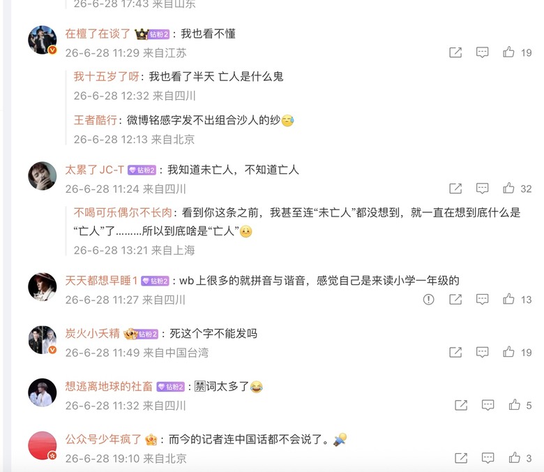 點我看大圖 江蘇一小區發生殺妻命案, 陸媒稱其為"亡人事件"引爆輿論💬