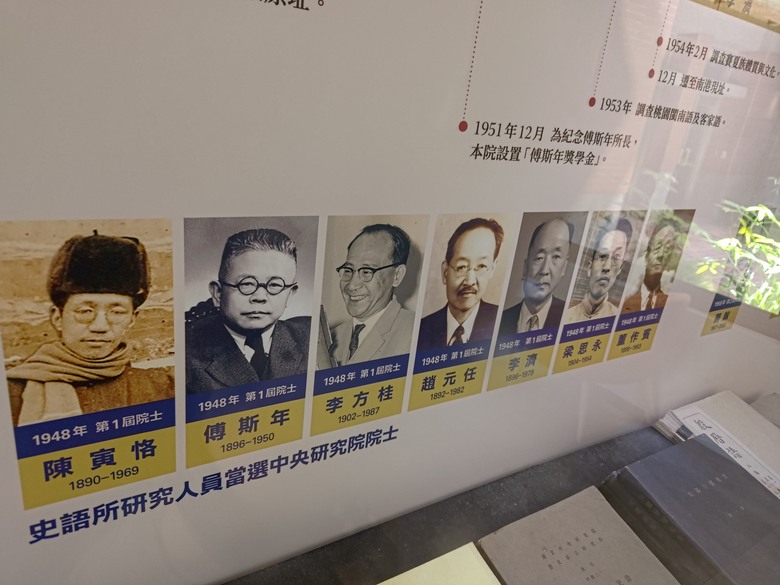 陳寅恪