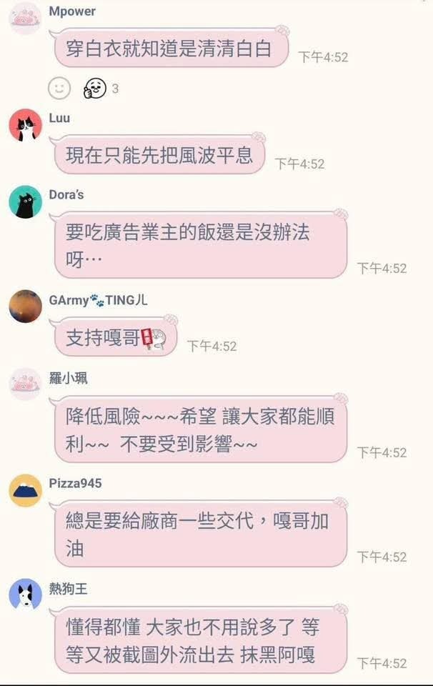 蔡阿嘎道歉是真心？ 還是演的？？