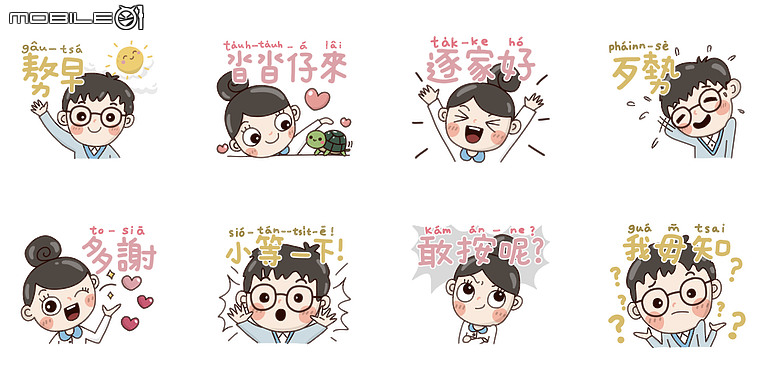 LINE 免費貼圖最新懶人包｜端午機應景貼圖都在這，還有小小兵貼圖免費下載
