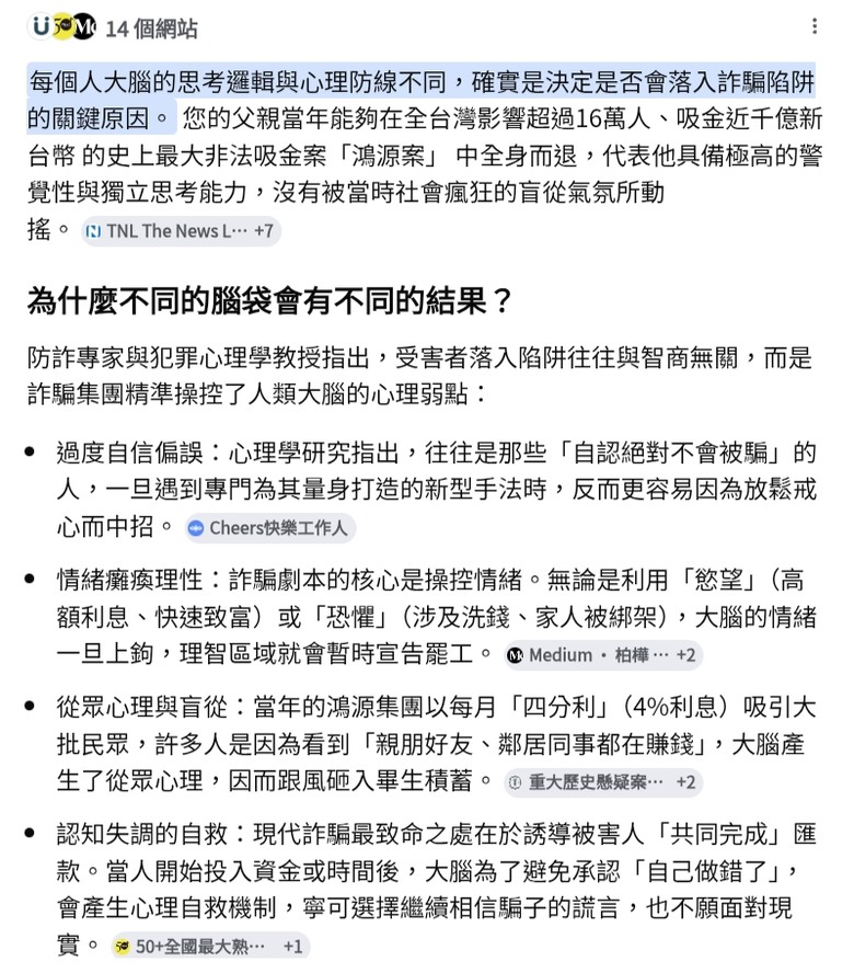 橘世代／【陪家人拆「詐」彈】父被詐億元 陪他不罵他