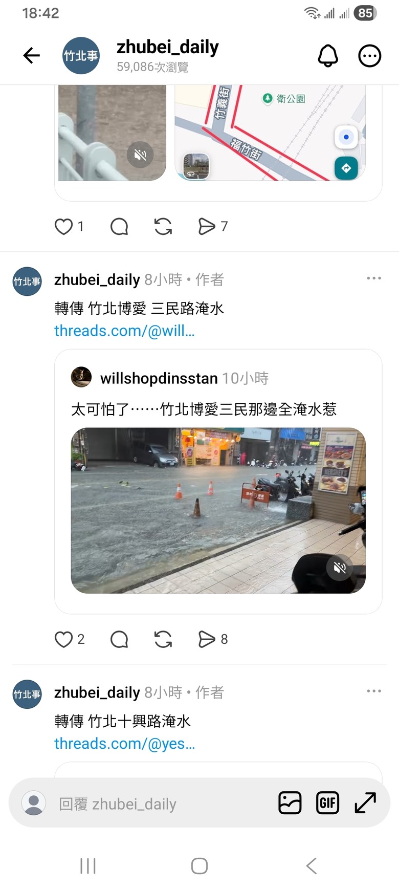 狂賀新竹2.5天放假，可惜是淹水假。