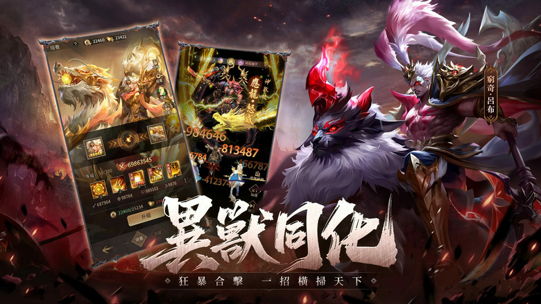 《三國異將錄》6月2日 雙平台正式上線 當三國名將遇上山海經異獸 史上最狂異化卡牌RPG正式開戰 | 登入首週免費送武將 533 連抽、SSR 武將自選、888 元寶及極品龍蛋 | 禮包碼、兌換碼