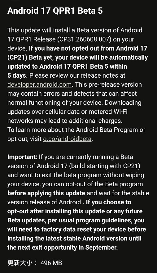 [ Android 17 QPR1 Beta 5 OTA ]