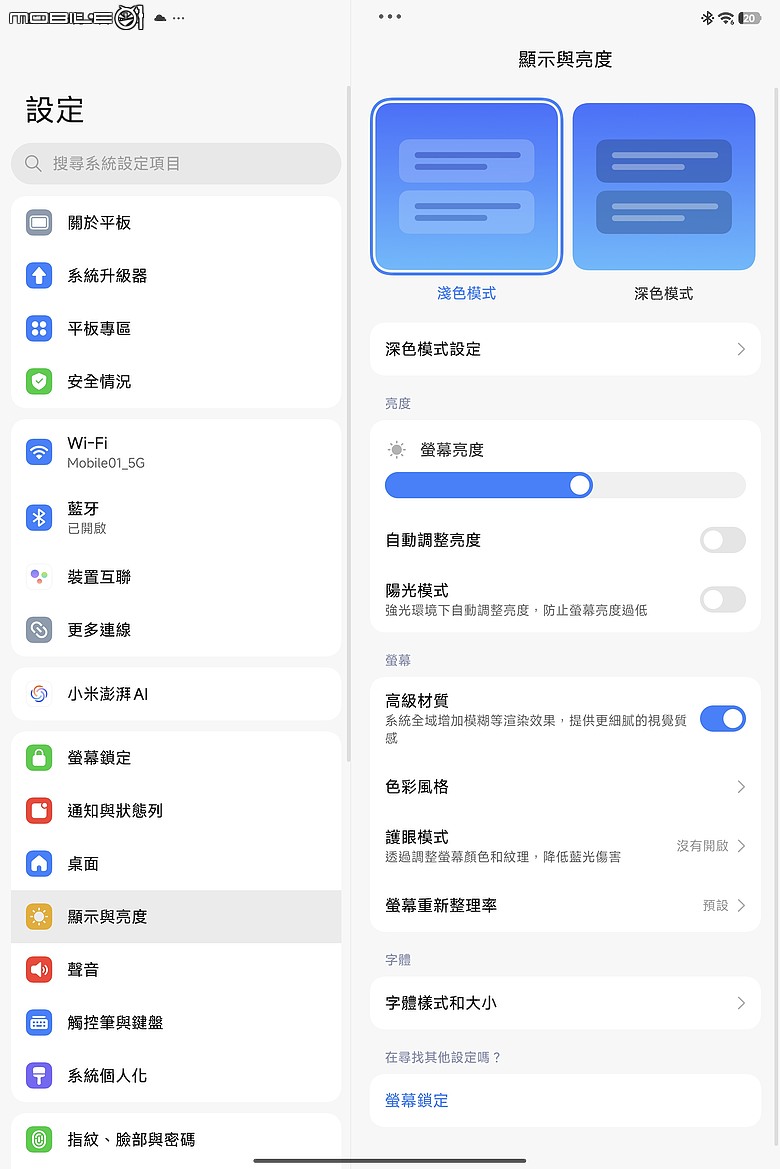 小米 Xiaomi Pad 8 Pro 柔光版|高通 S8 Elite 效能升級,續航生產力更到位!
