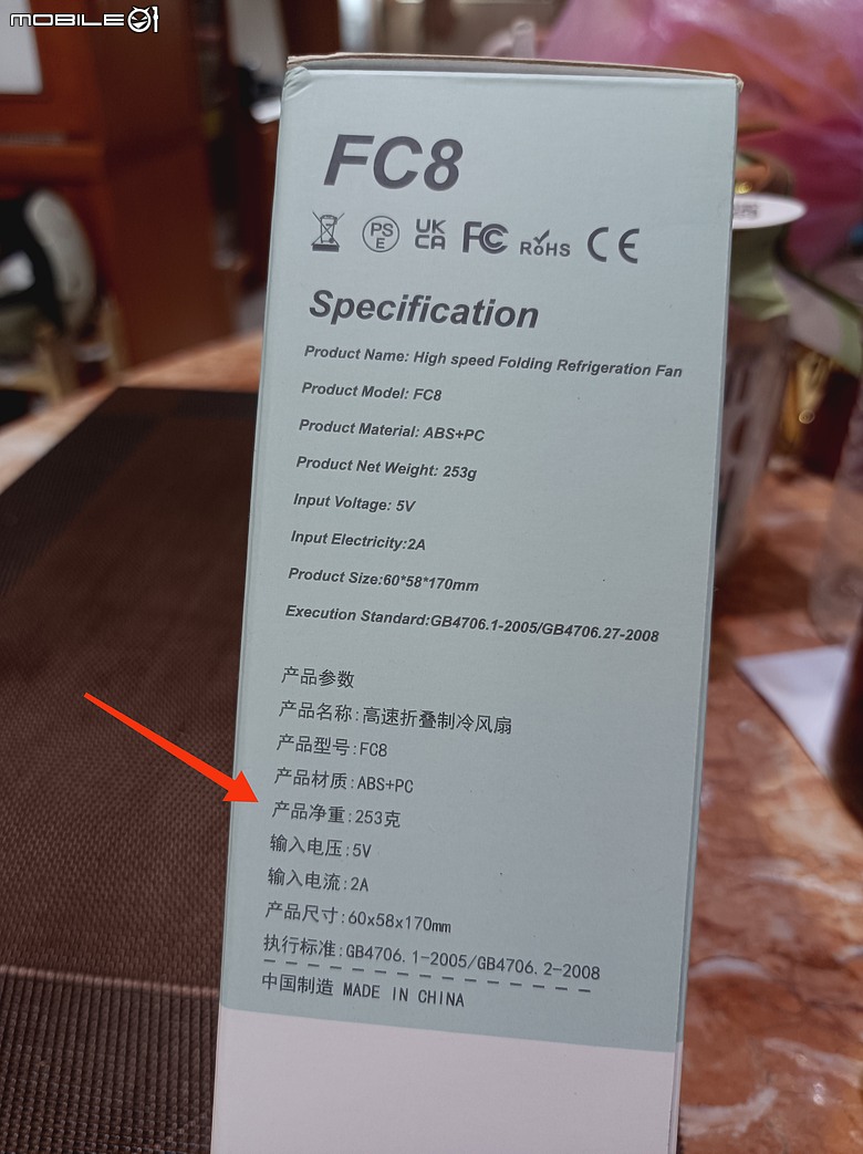 點我看大圖 FC8/FC08透明製冷照明手持風扇VS閹割版