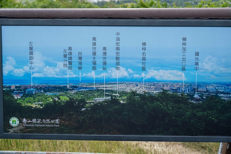 爬山看護國神山(一)
