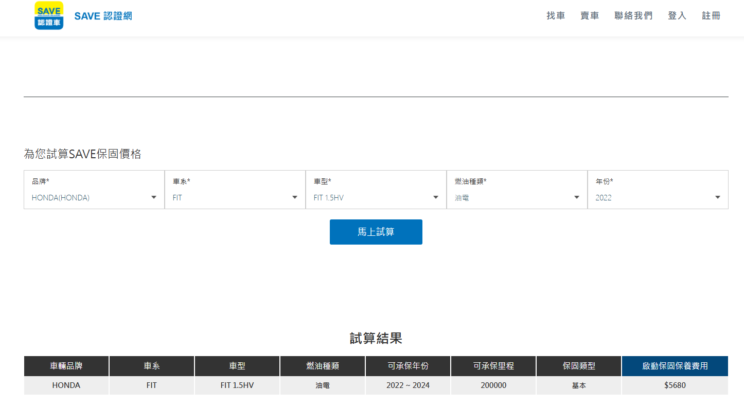 杰運汽車是否真如表面上看到的誠信？
