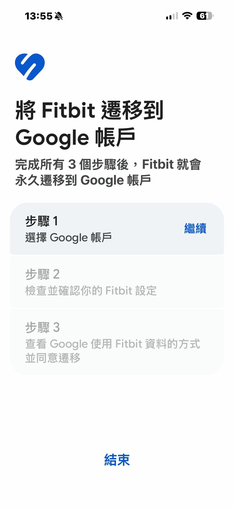 不懂！如何解除綁定？