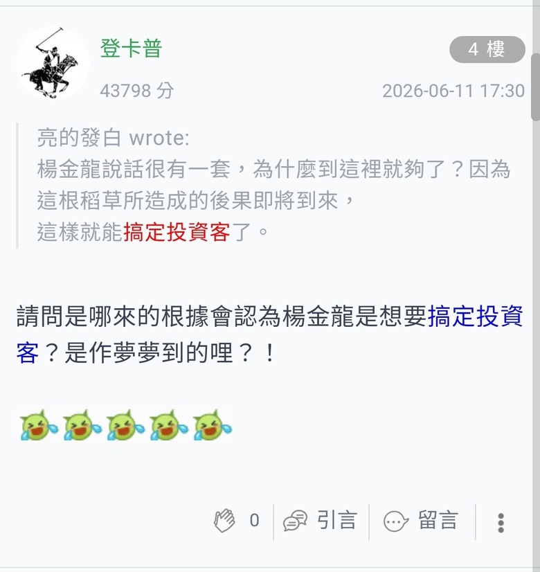 央行總裁楊金龍「選擇性信用管制就到這裡」