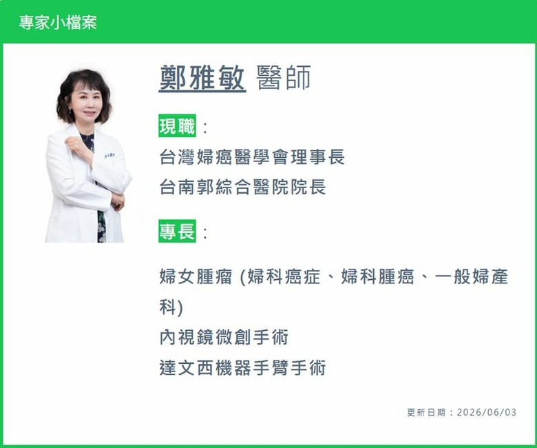點我看大圖 年輕也勿輕忽子宮內膜癌!醫:未滿50歲患者仍多新型治療應用受關注