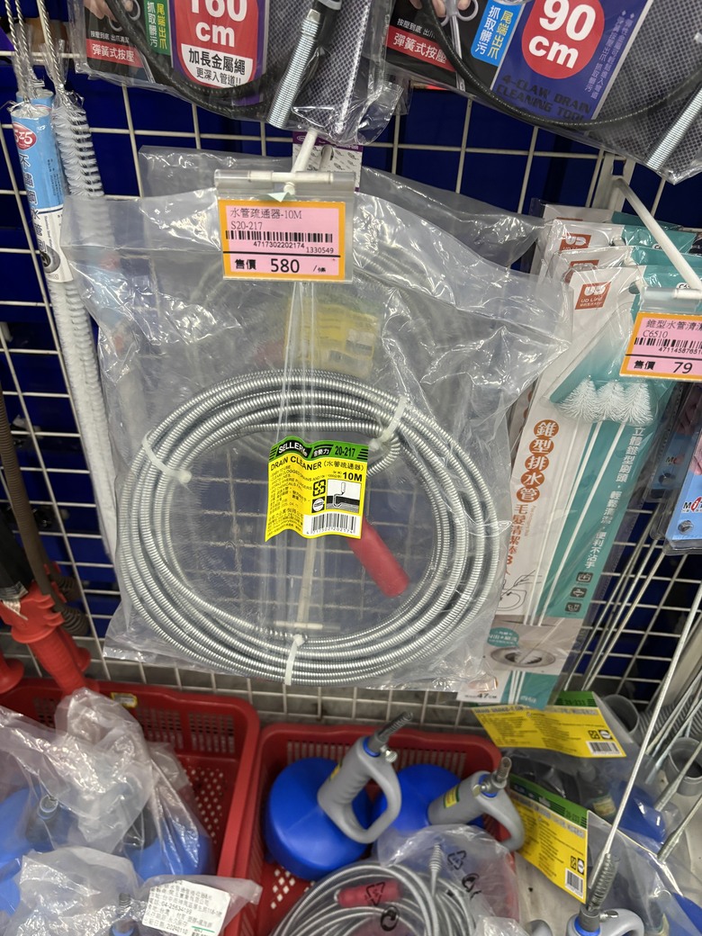 自己的水管自己通!大家都怎麼通水管呢?金屬通條?高壓水刀,通樂?