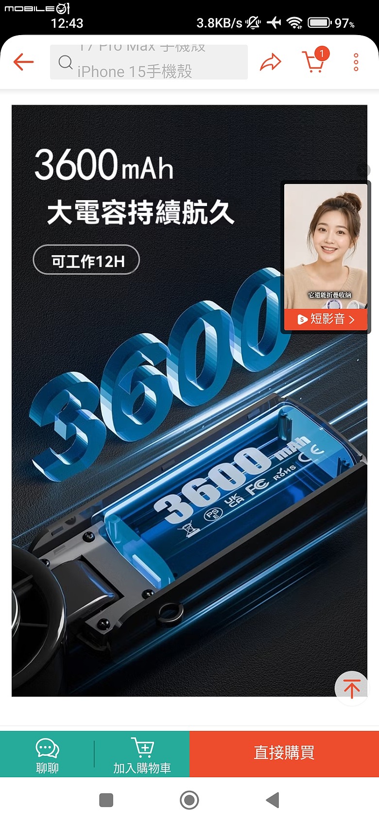 點我看大圖 FC8/FC08透明製冷照明手持風扇VS閹割版