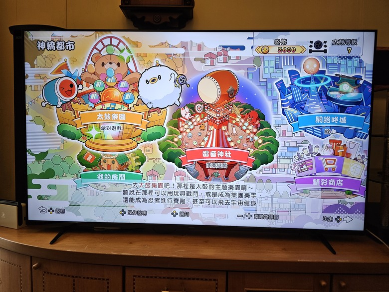 護眼低藍光電視高CP值首選 Philips 65PUH7700 實用心得