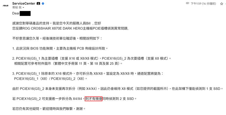 【避雷】ROG CROSSHAIR X870E DARK HERO PCIE拆分避雷