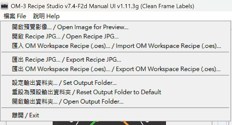 自製 OM-3 Recipe Studio | OM SYSTEM OM-3 色彩配方製作軟體分享