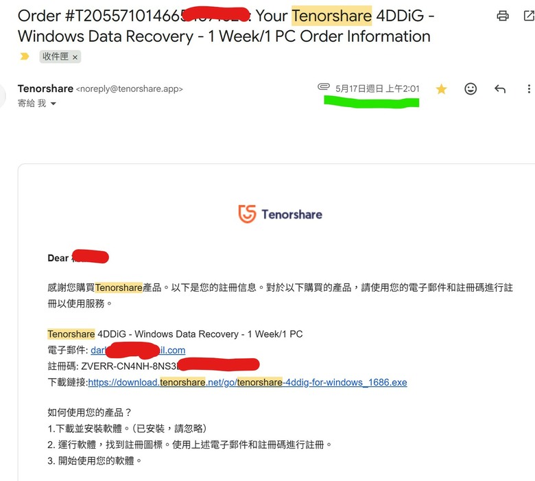 [警示] 軟體 Tenorshare 誘導續訂與不合理退款政策手法大公開