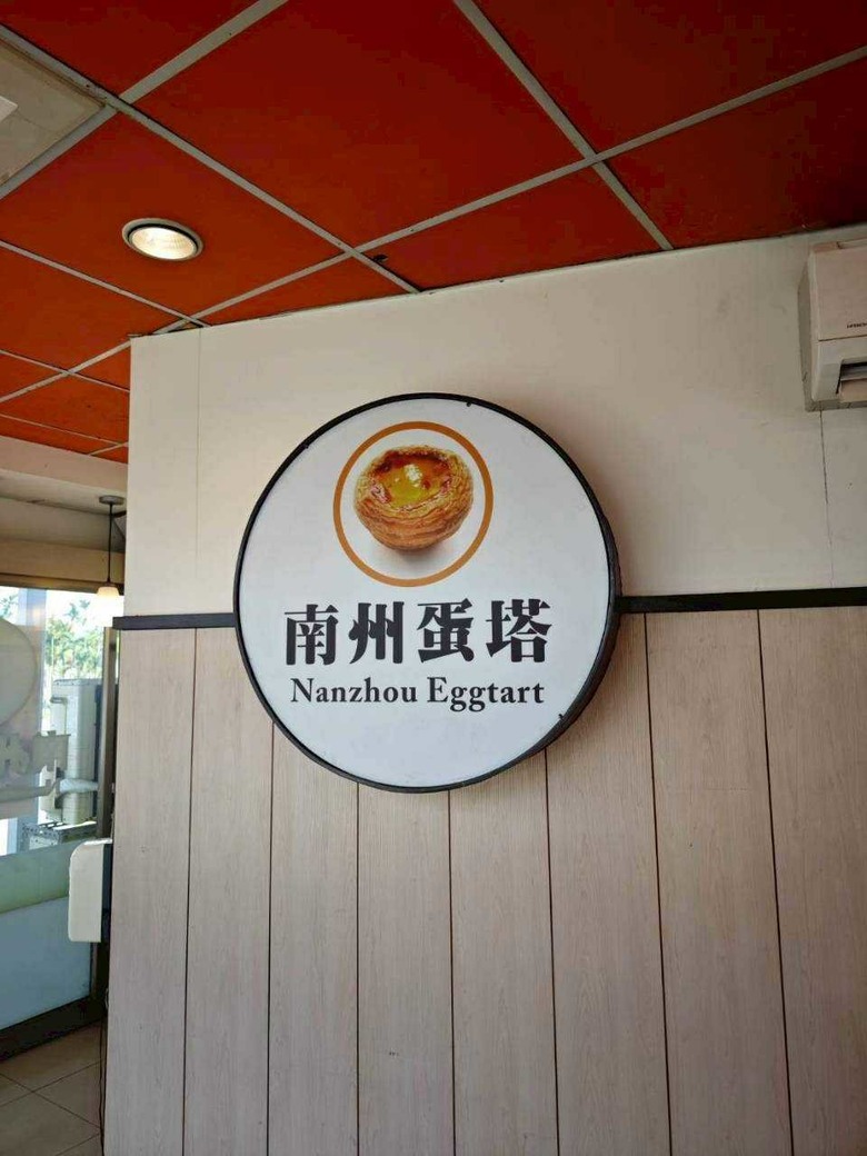 【分享】我把公司用過的高雄弱電廠商介紹給朋友｜蛋塔店換系統全紀錄