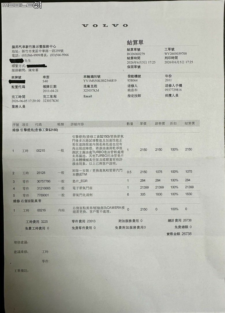 點我看大圖 透過AI協助--診斷2011年S40-D4故障及延長2022年S60-B5壽命(#1)