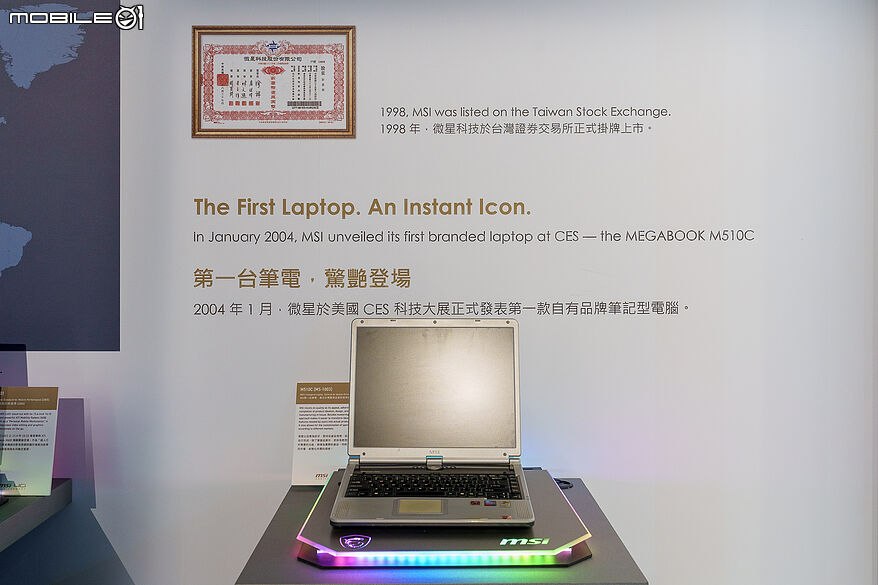 微星科技 40 週年特展松菸限時登場 八大展區見證歷史與未來 AI 的工藝轉化