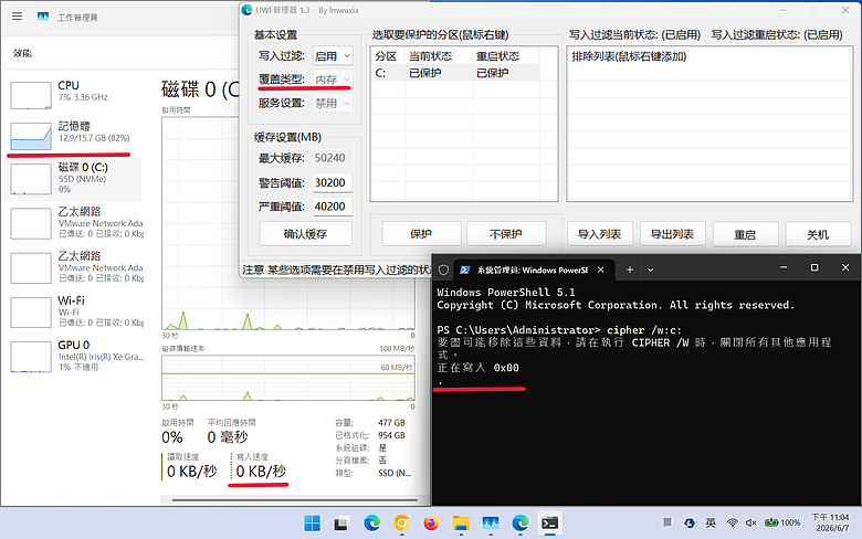 使用UWF開機還原並將暫存區設定在RAM內存，可以延長SSD固態硬碟使用壽命嗎?