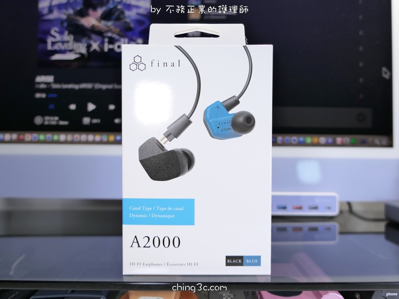 final A2000 入耳式耳機：豐富、有趣、雜食、穩定,優質成熟的二千有線耳機首選！