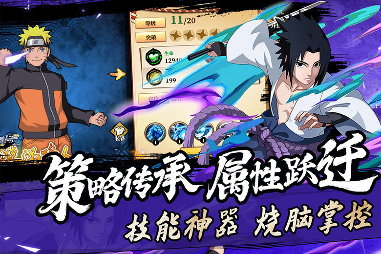 《命運騎士團》6月3日 正式開服 火影忍者 策略回合制卡牌 RPG 手遊 | 與鳴人、佐助等傳奇忍者並肩作戰 曉組織來襲、忍界大戰等經典劇情篇章 融合策略卡牌、角色養成、陣容搭配與熱血競技玩法