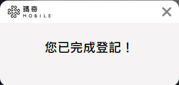 #瑪奇M 開放事前預約了