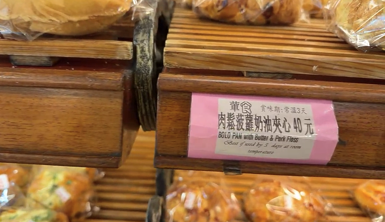 麵包店的格紋層架老舊想要自已DIY或者買半成品量好長度再略裁切與釘槍固定