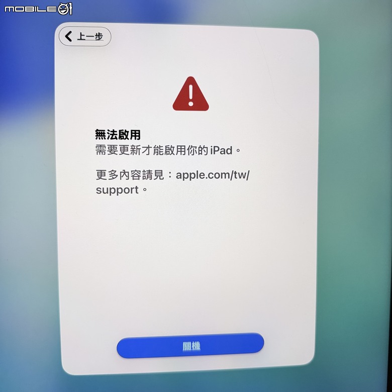 iPad Pro M1的平板，在一次升級後，出現了這個畫面