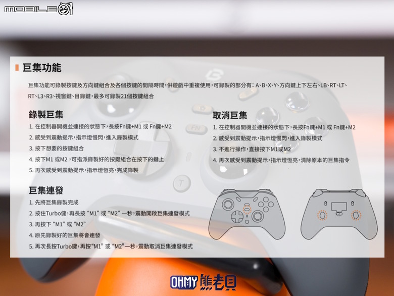 雙按鈕配置、多平台通用 Bteam Specter 沛影 無線遊戲手把
