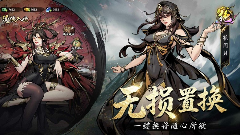 《奇門》6月10日 正式上線 水墨風暗黑武俠 RPG 放置卡牌手遊 | 天地失序、妖邪橫行 江湖陷入前所未有的混亂 化身擁有淨化異變之力的滌罪師 集結天下俠客 深入詭案現場 揭開一樁樁離奇事件的真相