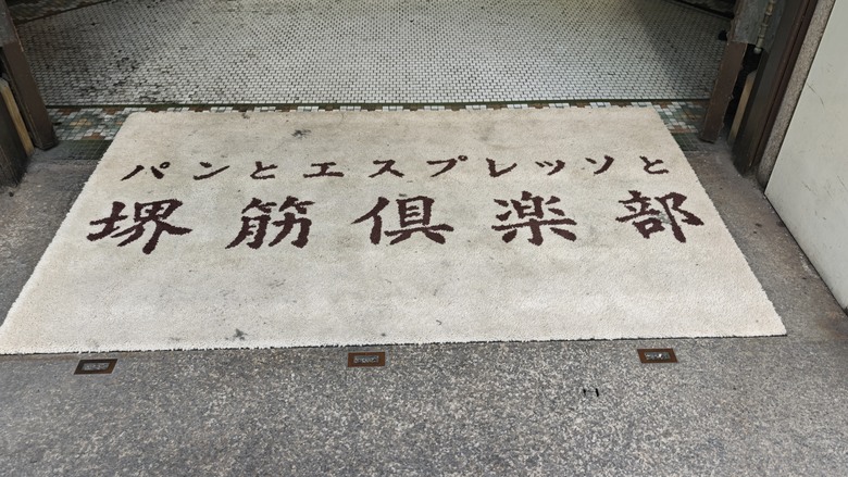 我與智能眼鏡的三天兩夜大阪快閃行 - Day2~Day3 - 天神橋筋商店街 / 梅田KYK炸豬排 / 阪急三番街 / 綱敷天神社御旅社 / 讀賣電視台柯南群像 / 通天閣 / 日本橋 / 達摩串炸 / 堺筋俱樂部 / INNN共乘體驗分享