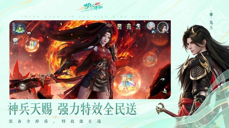 《夢幻新誅仙：輕享》6月3日 開啟測試 誅仙IP 3D仙俠回合手遊 | 橫豎螢幕自由切換 採用賽季制更新 主打“30分鐘輕鬆日常”與“全民永久69級” | 現在就踏入誅仙世界 開啟你的輕享修仙人生