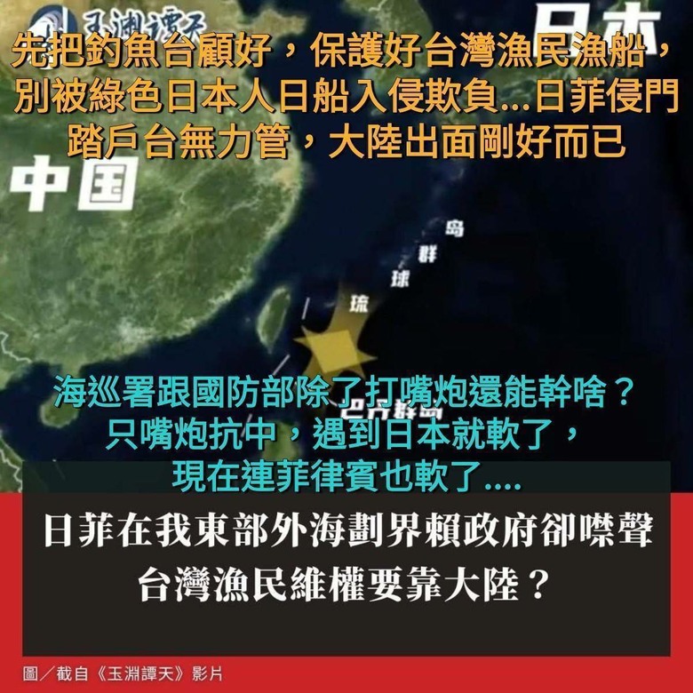 台灣漁民維權要靠大陸 民進黨只會打嘴砲 連菲律賓軟