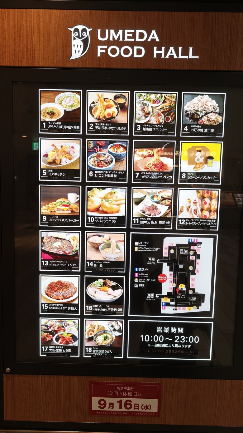我與智能眼鏡的三天兩夜大阪快閃行 - Day2~Day3 - 天神橋筋商店街 / 梅田KYK炸豬排 / 阪急三番街 / 綱敷天神社御旅社 / 讀賣電視台柯南群像 / 通天閣 / 日本橋 / 達摩串炸 / 堺筋俱樂部 / INNN共乘體驗分享