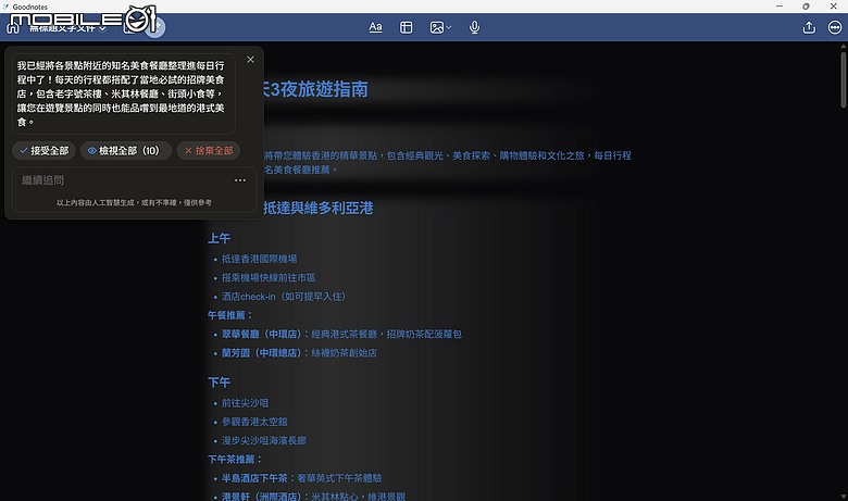 ASUS ProArt PZ14 (HT7407) 體驗｜尺寸更大、效能翻倍的隨身 AI 工作站！