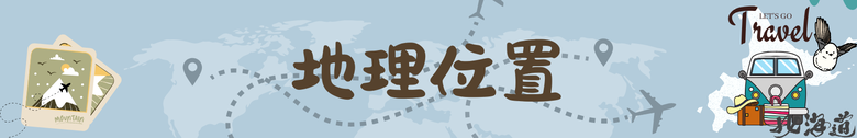 北海道｜MYSTAYS PREMIER Sapporo Park-札幌公園精品酒店 在森林之中享用早餐