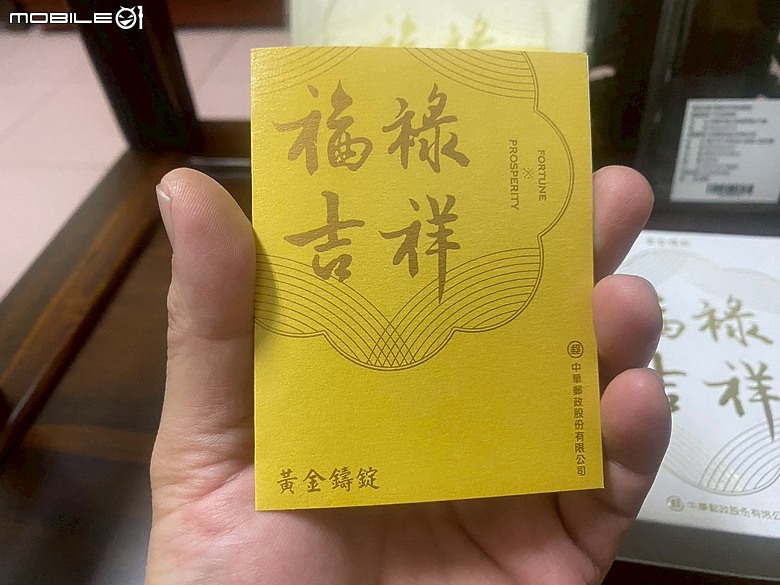 點我看大圖 【分享開箱】中華郵政福祿吉祥土地公黃金鑄錠 - Chunghwa Post x Central Mint - Fortune and Prosperity Pure Gold Ingot