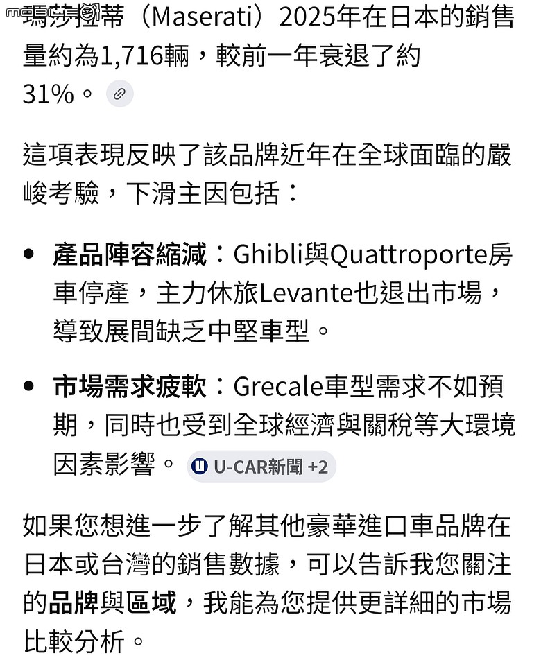 剛看了一下去年馬莎拉蒂在台灣只賣出156台新車，日本也僅賣出1716台！
