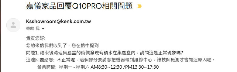HOBOT 玻妞 雷姬 LEGEE-Q10 PRO 掃地機防踩雷
